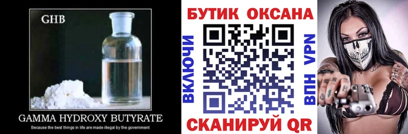 omg как войти  где можно купить   Гатчина  Бутират вода 
