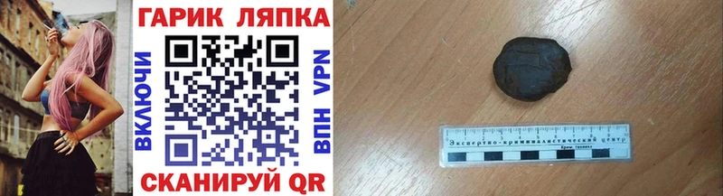 купить наркотики цена  Гатчина  ГАШ гарик 