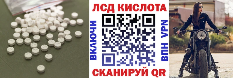 сайты даркнета Telegram  Гатчина  ЛСД экстази кислота  купить закладку 