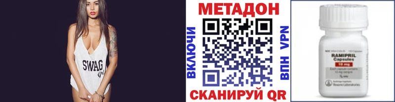МЕТАДОН VHQ  Гатчина 